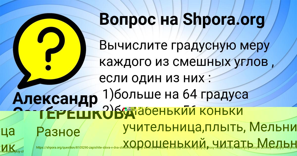 Картинка с текстом вопроса от пользователя Александр Самбук