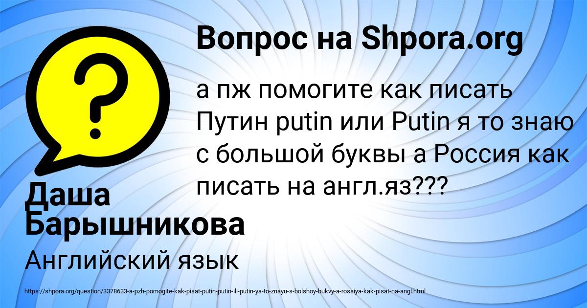 Картинка с текстом вопроса от пользователя Даша Барышникова
