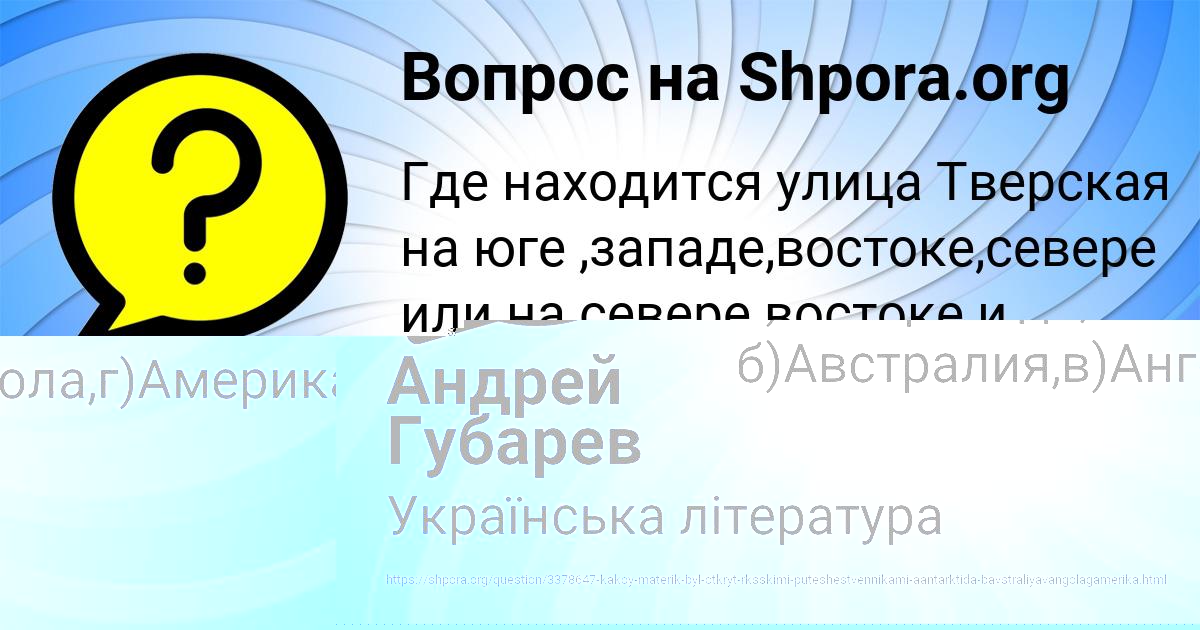 Картинка с текстом вопроса от пользователя Андрей Губарев