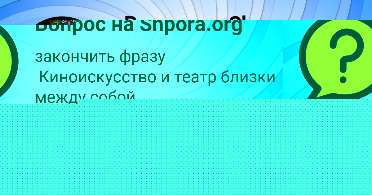 Картинка с текстом вопроса от пользователя МАРИНА БАЛАБАНОВА