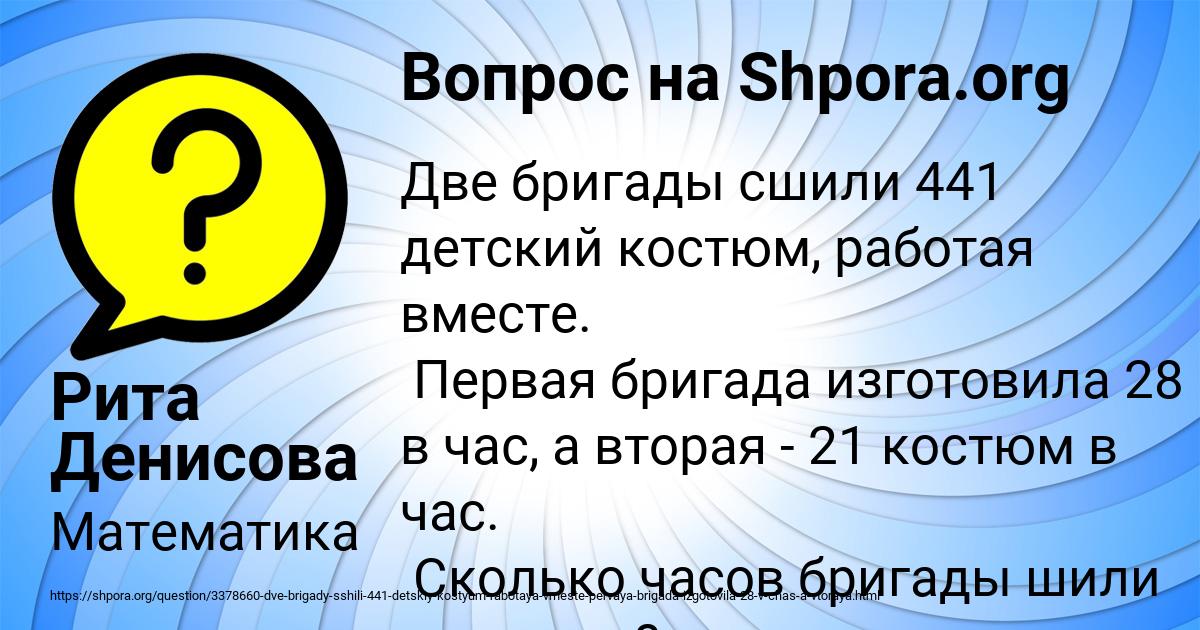 Картинка с текстом вопроса от пользователя Рита Денисова