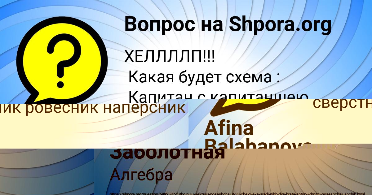 Картинка с текстом вопроса от пользователя НИКОЛАЙ САЛО