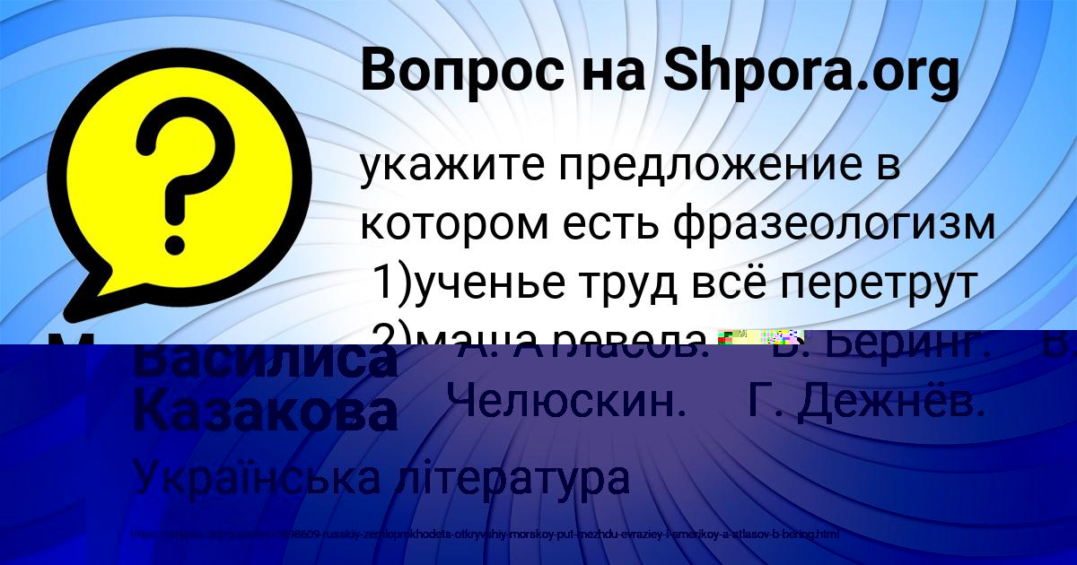 Картинка с текстом вопроса от пользователя Милослава Ломова