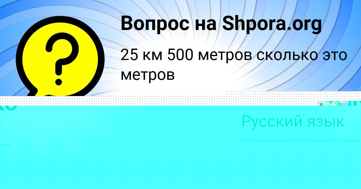 Картинка с текстом вопроса от пользователя ЕВЕЛИНА ЛЯШЕНКО
