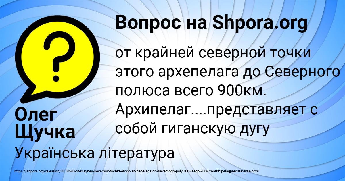 Картинка с текстом вопроса от пользователя Олег Щучка