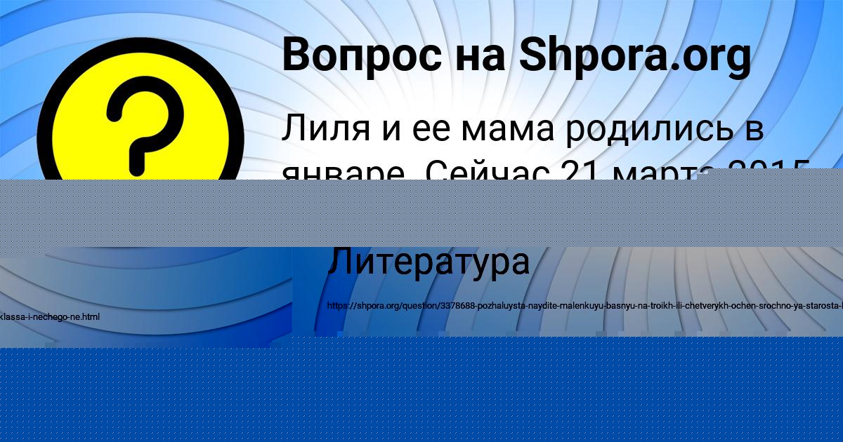 Картинка с текстом вопроса от пользователя Ануш Плехова