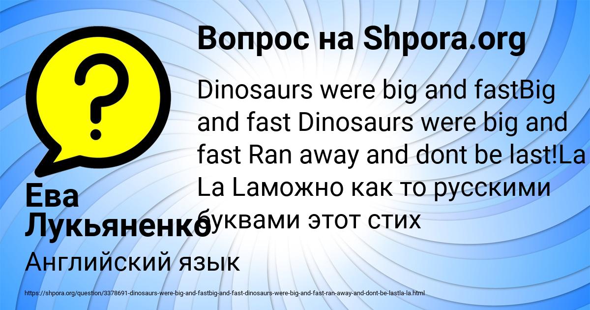 Картинка с текстом вопроса от пользователя Ева Лукьяненко