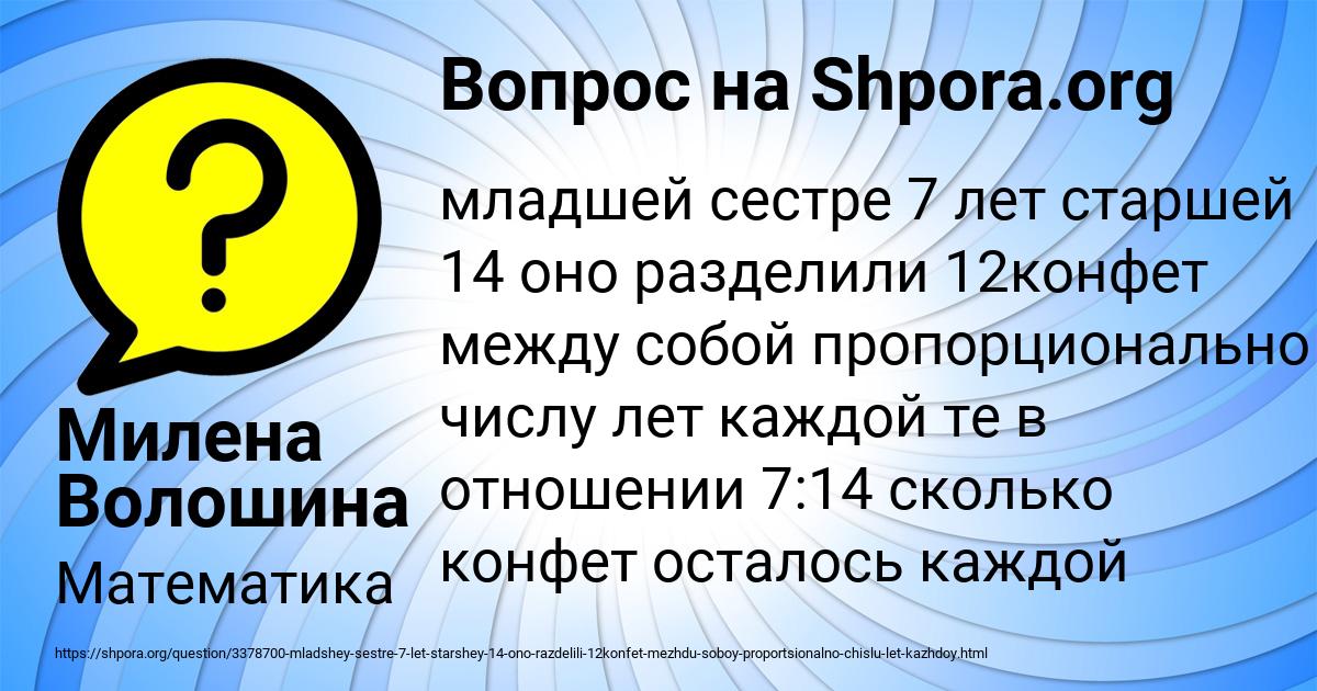 Картинка с текстом вопроса от пользователя Милена Волошина