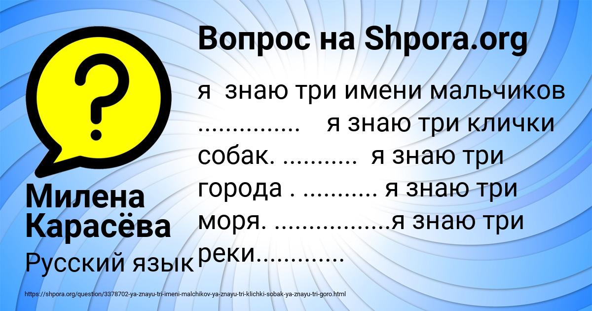 Картинка с текстом вопроса от пользователя Милена Карасёва