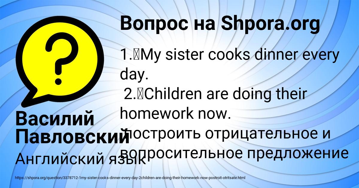 Картинка с текстом вопроса от пользователя Василий Павловский