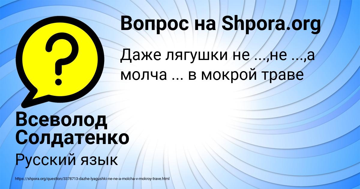 Картинка с текстом вопроса от пользователя Всеволод Солдатенко