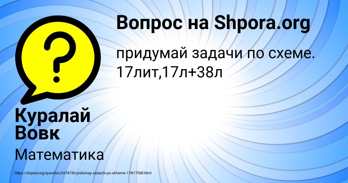 Картинка с текстом вопроса от пользователя Куралай Вовк