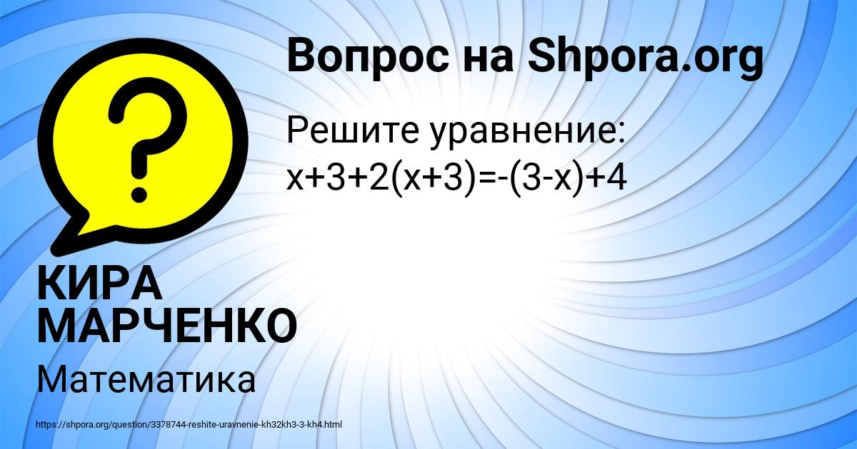 Картинка с текстом вопроса от пользователя КИРА МАРЧЕНКО