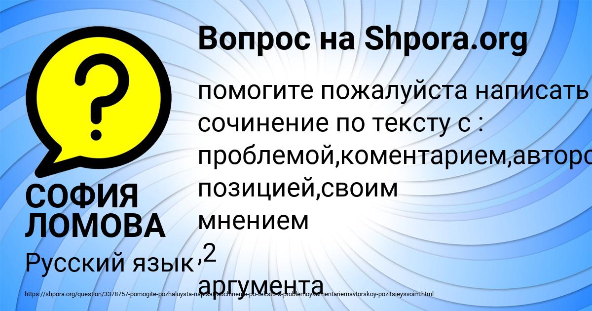 Картинка с текстом вопроса от пользователя СОФИЯ ЛОМОВА