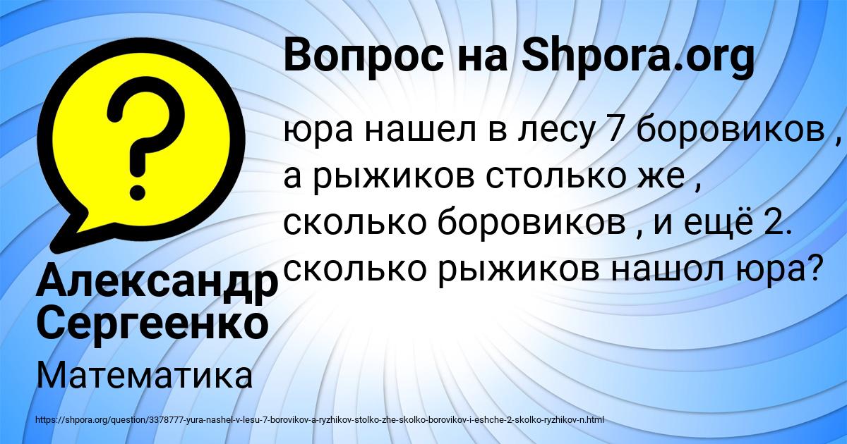 Картинка с текстом вопроса от пользователя Александр Сергеенко
