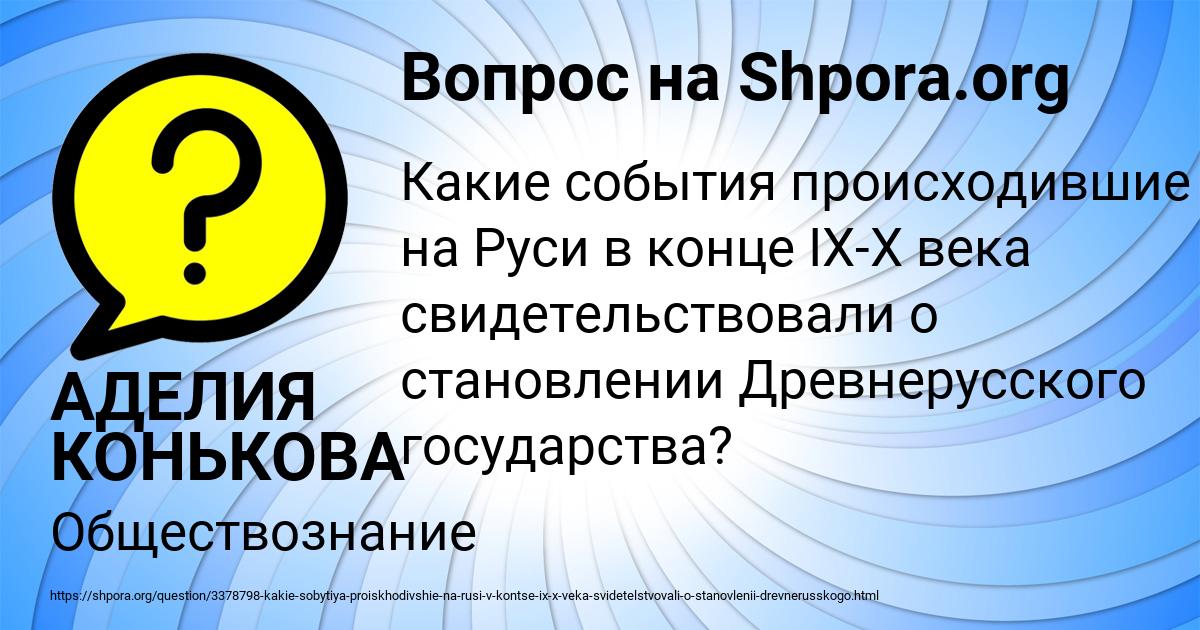 Картинка с текстом вопроса от пользователя АДЕЛИЯ КОНЬКОВА