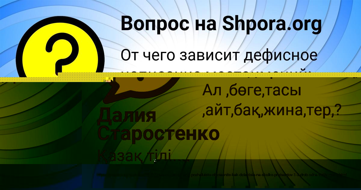 Картинка с текстом вопроса от пользователя Мария Кузьменко