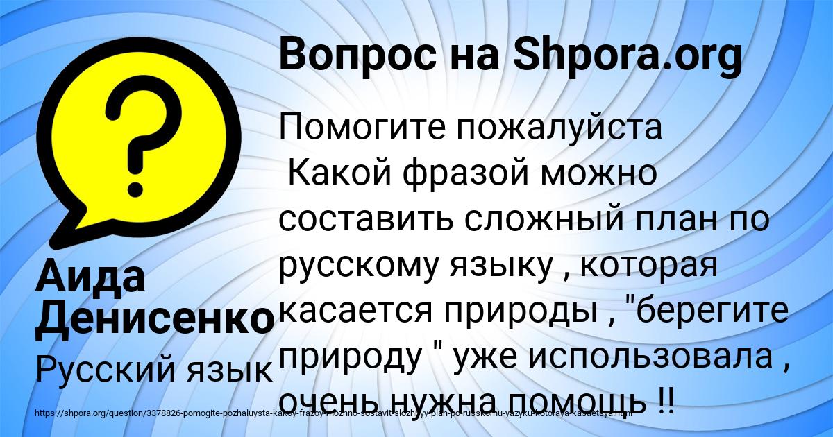 Картинка с текстом вопроса от пользователя Аида Денисенко