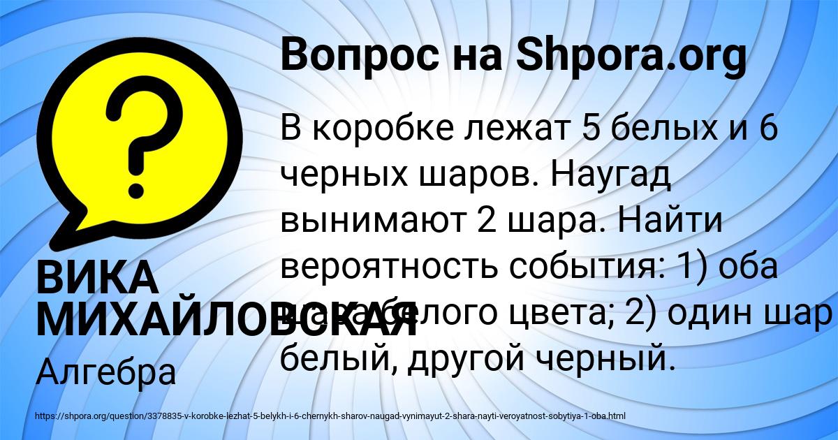 Картинка с текстом вопроса от пользователя ВИКА МИХАЙЛОВСКАЯ