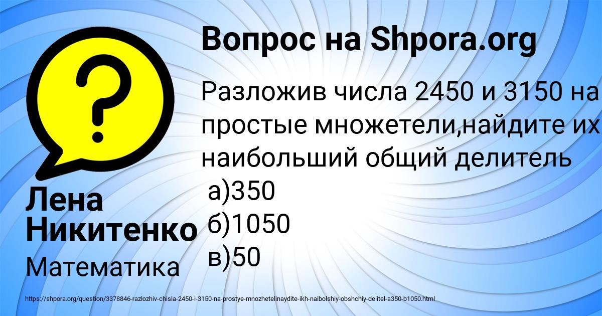 Картинка с текстом вопроса от пользователя Лена Никитенко