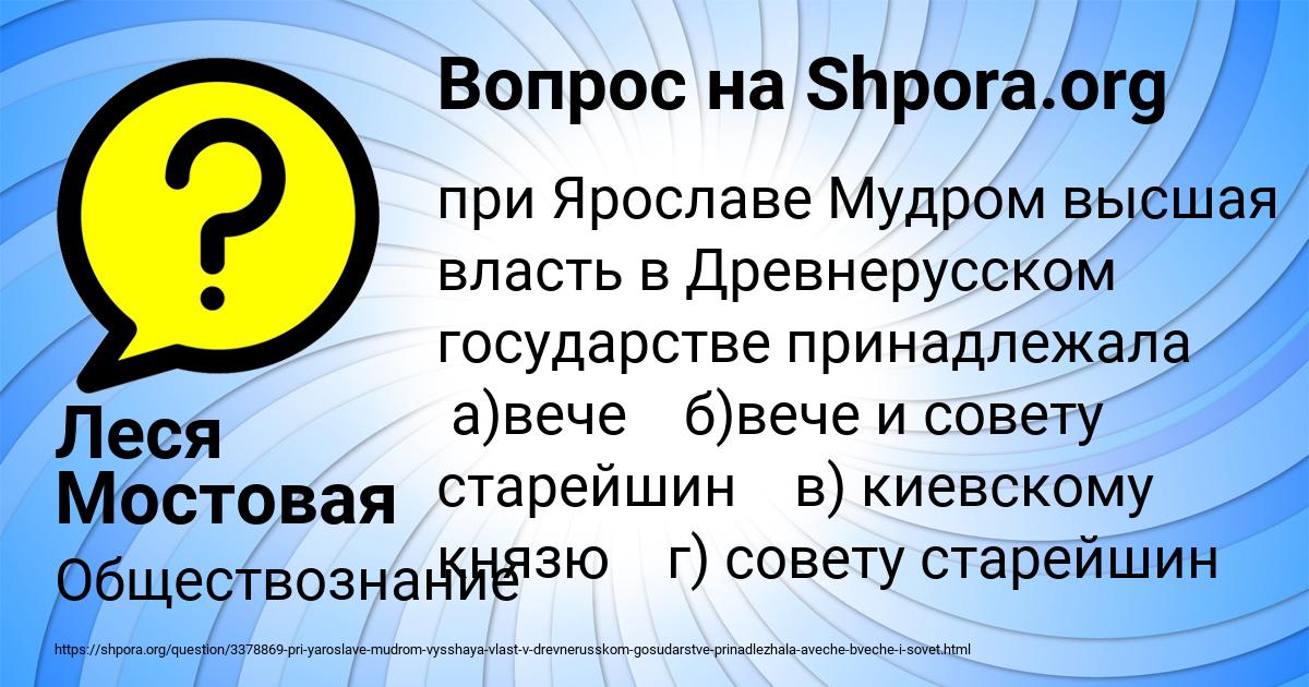 Картинка с текстом вопроса от пользователя Леся Мостовая