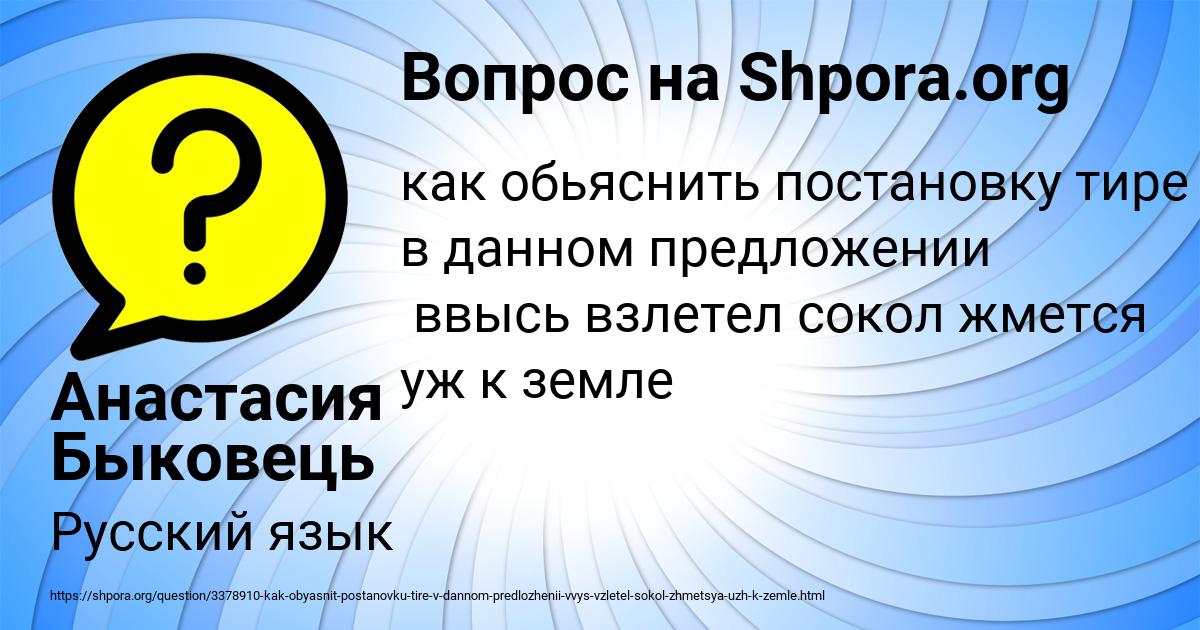 Картинка с текстом вопроса от пользователя Анастасия Быковець