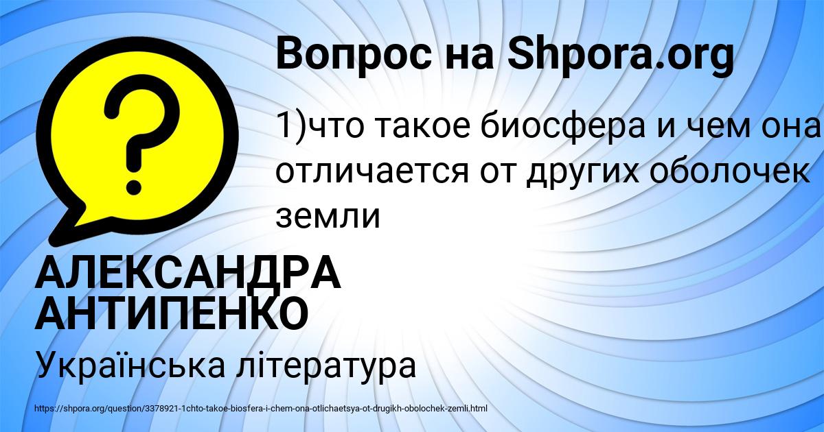 Картинка с текстом вопроса от пользователя АЛЕКСАНДРА АНТИПЕНКО