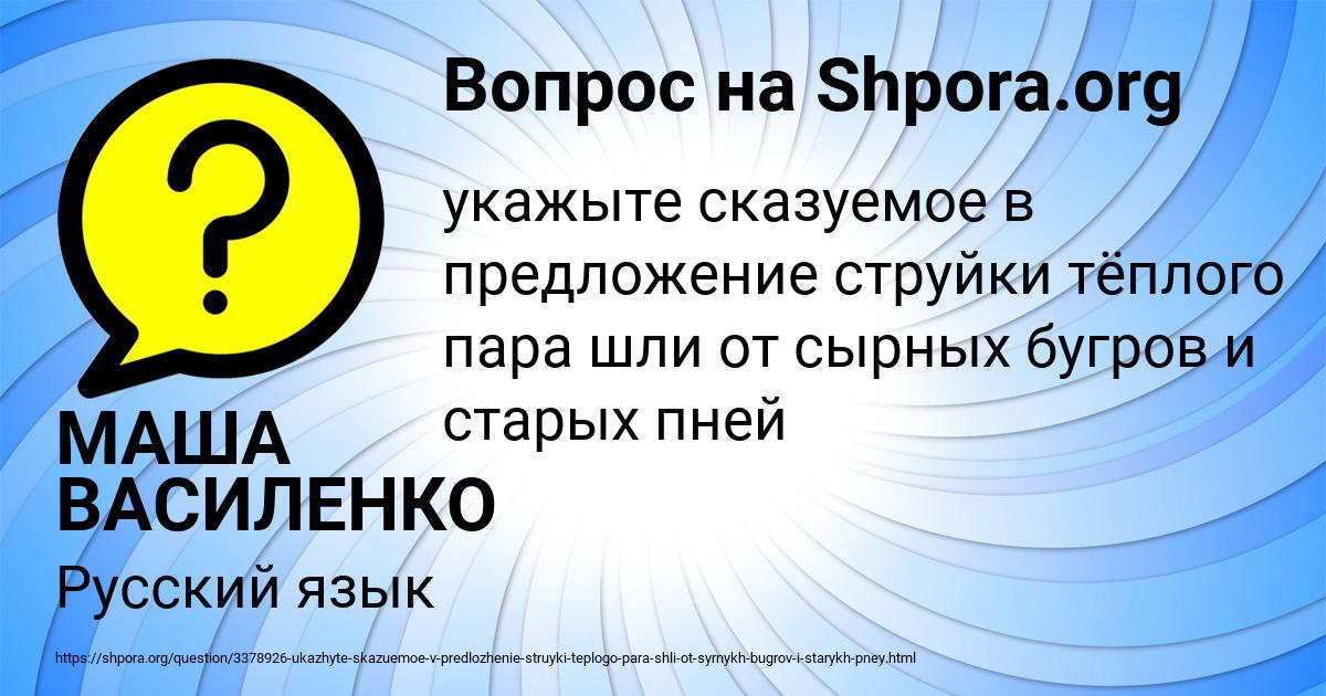 Картинка с текстом вопроса от пользователя МАША ВАСИЛЕНКО