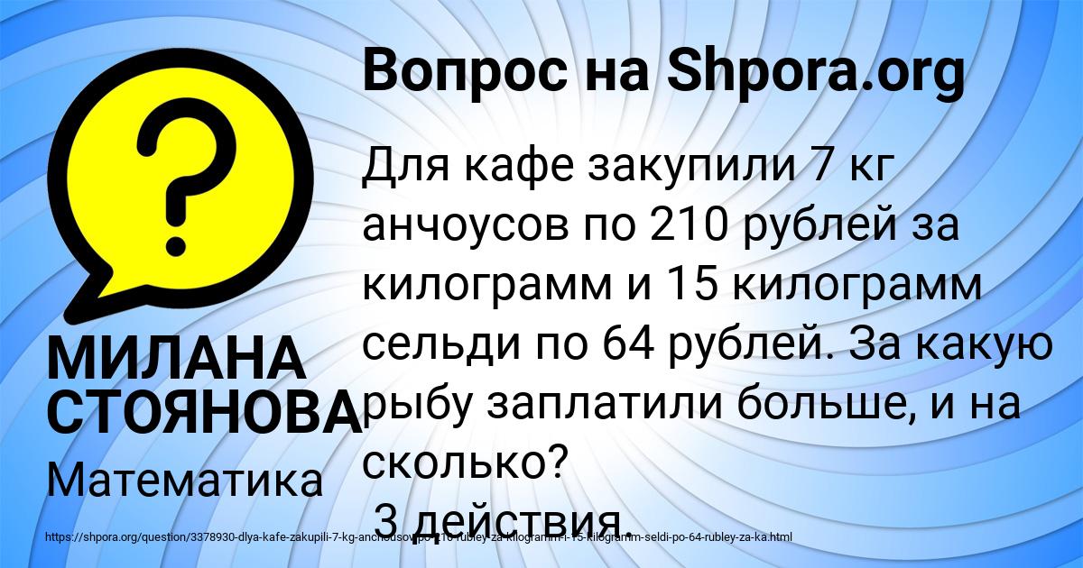 Картинка с текстом вопроса от пользователя МИЛАНА СТОЯНОВА