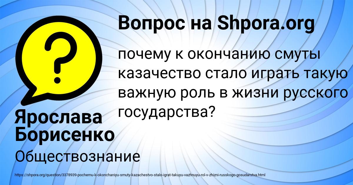 Картинка с текстом вопроса от пользователя Ярослава Борисенко