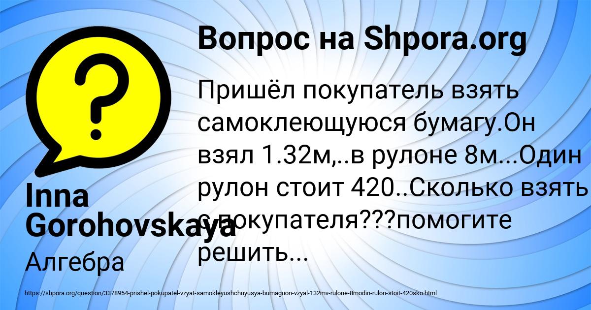 Картинка с текстом вопроса от пользователя Inna Gorohovskaya