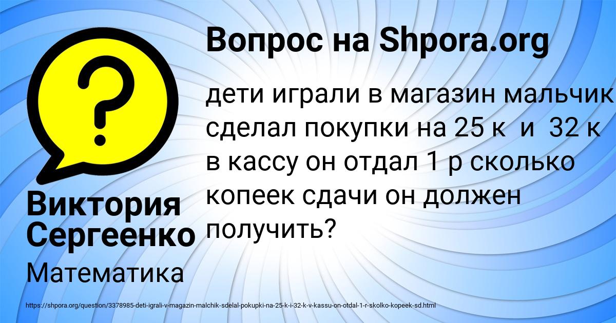 Картинка с текстом вопроса от пользователя Виктория Сергеенко