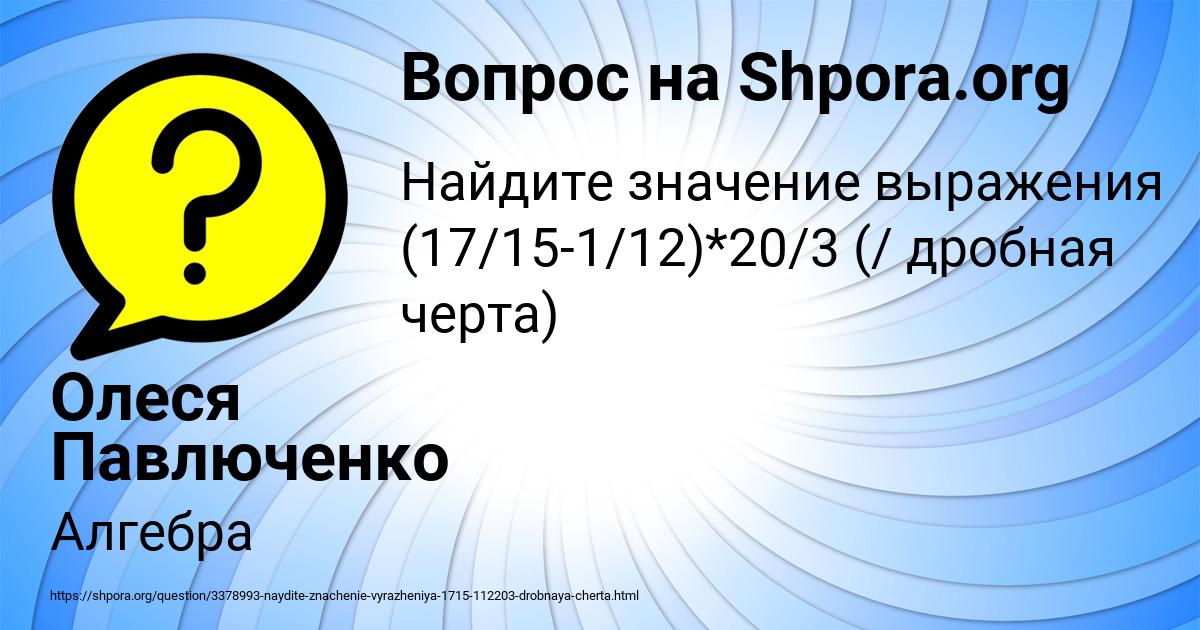 Картинка с текстом вопроса от пользователя Олеся Павлюченко