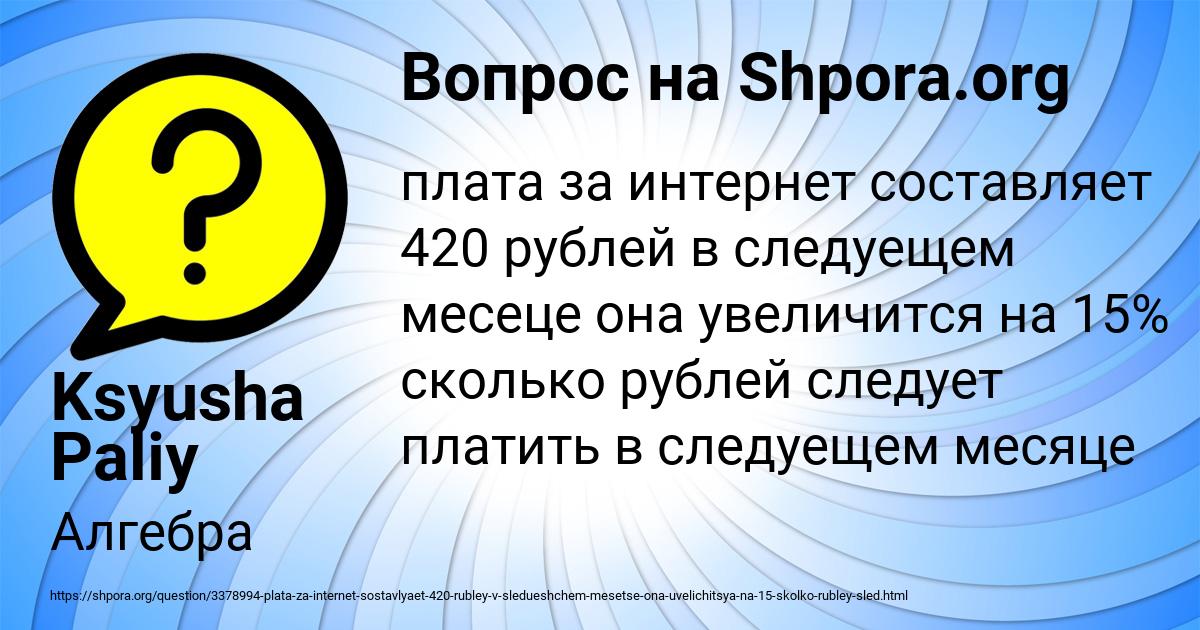 Картинка с текстом вопроса от пользователя Ksyusha Paliy