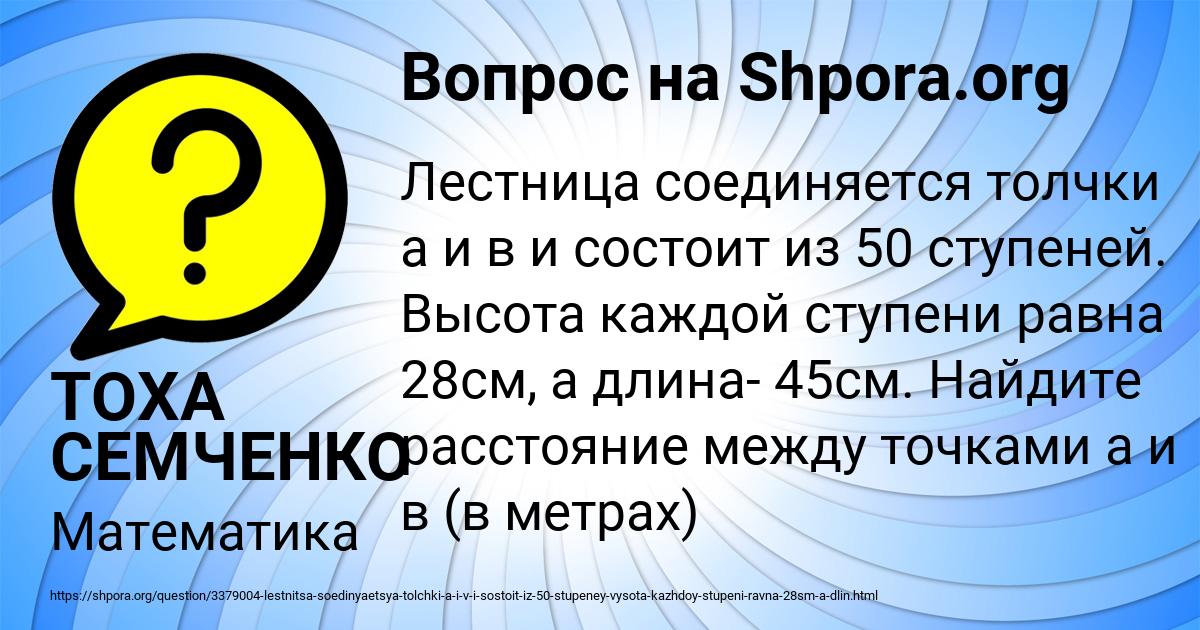 Картинка с текстом вопроса от пользователя ТОХА СЕМЧЕНКО