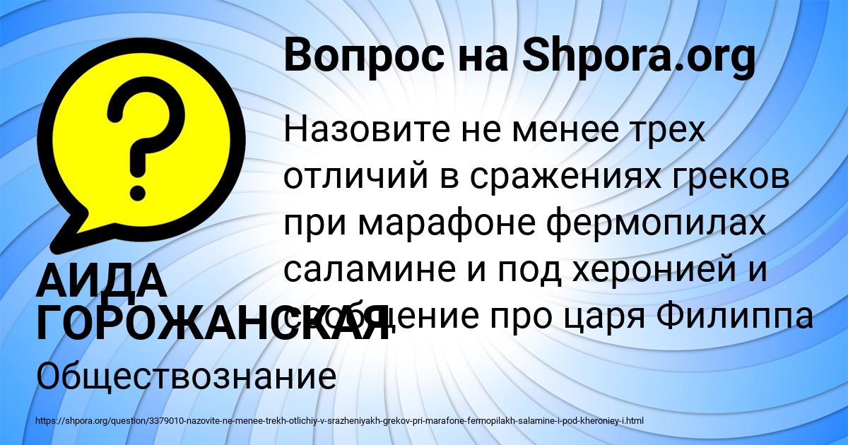 Картинка с текстом вопроса от пользователя АИДА ГОРОЖАНСКАЯ