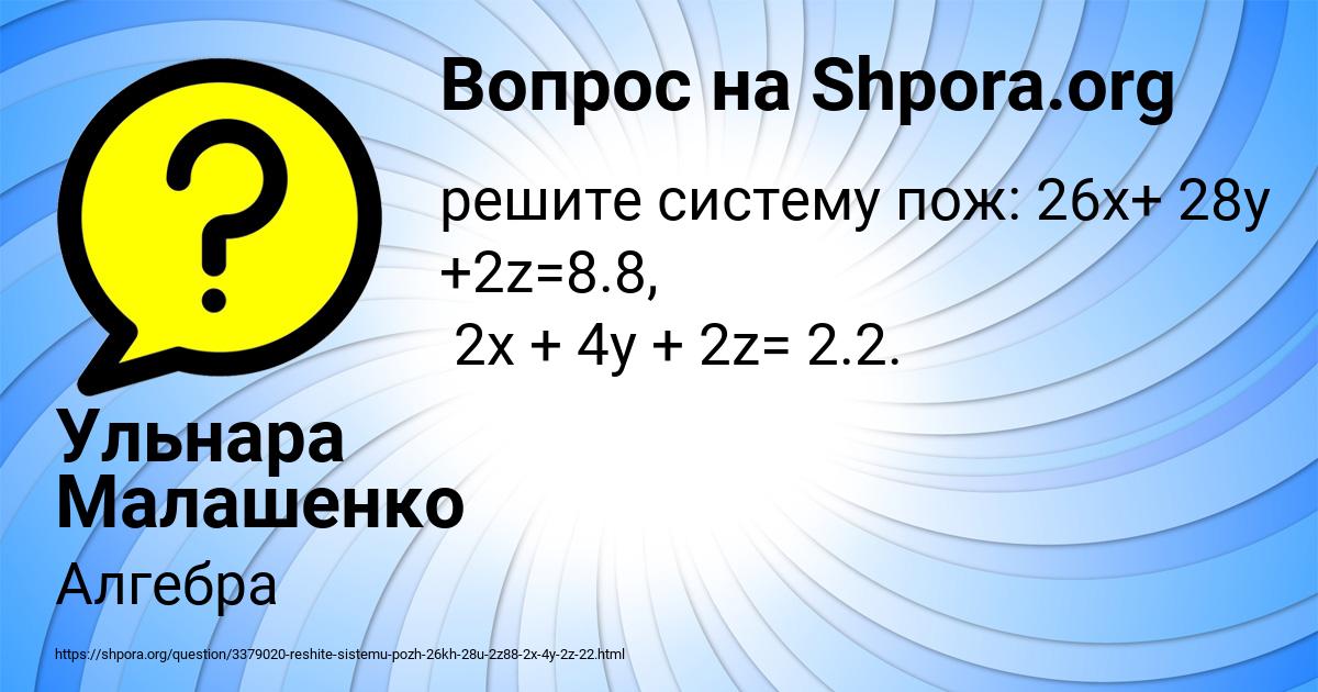 Картинка с текстом вопроса от пользователя Ульнара Малашенко
