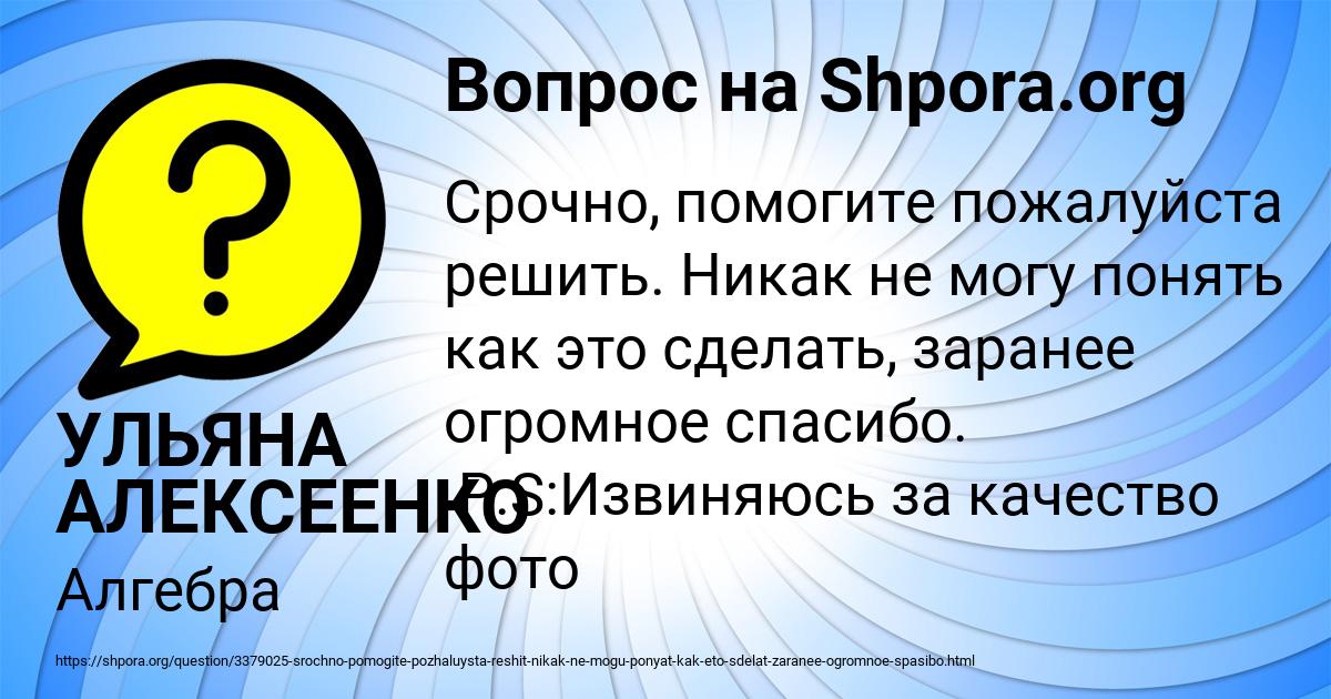 Картинка с текстом вопроса от пользователя УЛЬЯНА АЛЕКСЕЕНКО