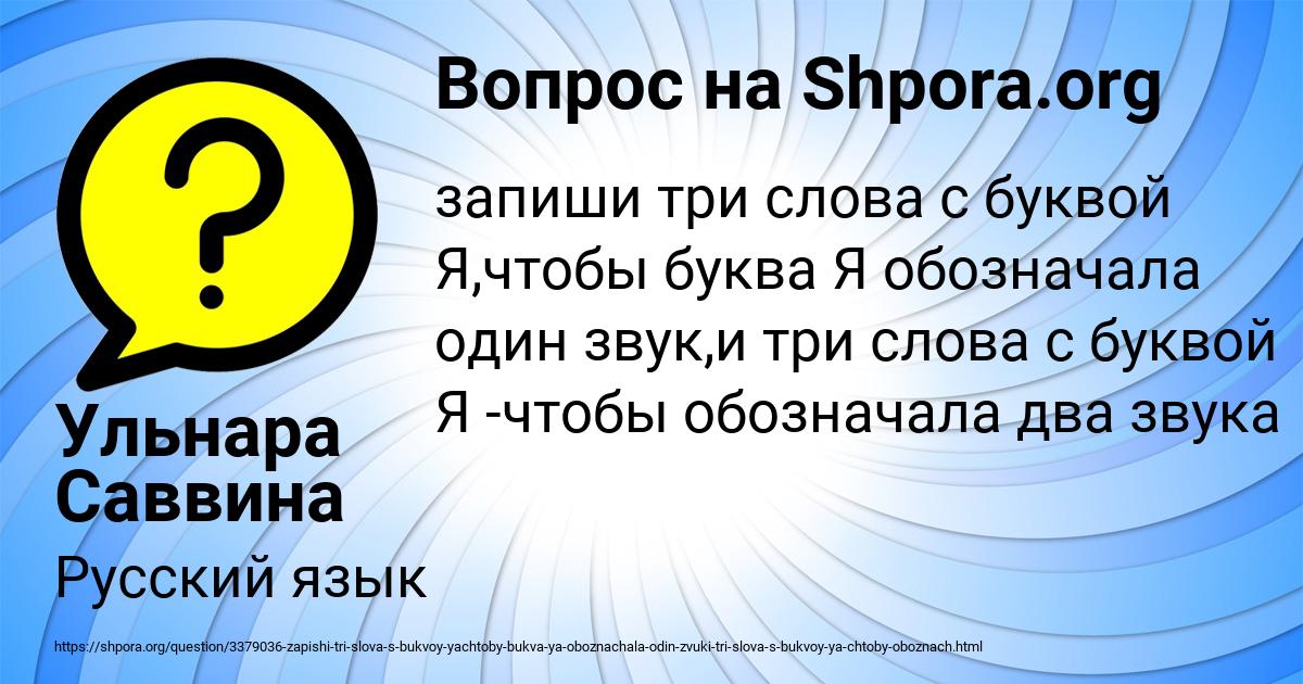 Картинка с текстом вопроса от пользователя Ульнара Саввина