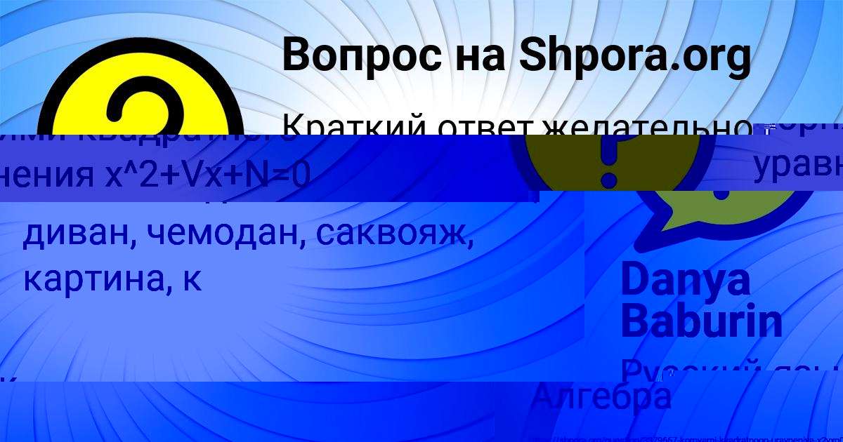Картинка с текстом вопроса от пользователя ПОЛИНА ИСАЕНКО