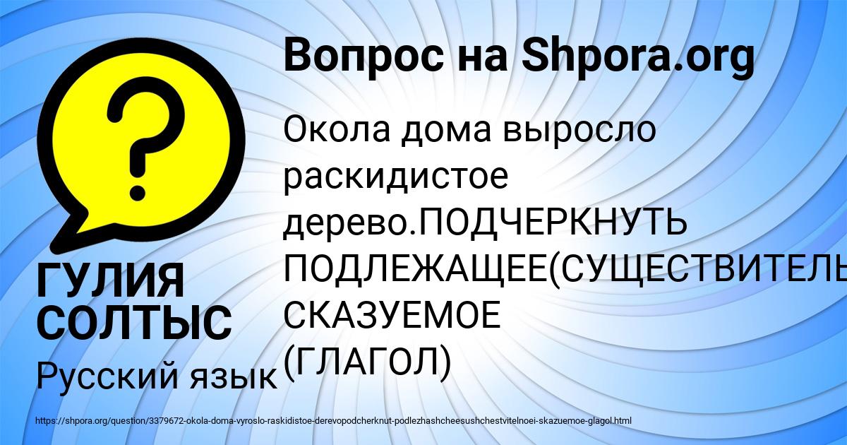 Картинка с текстом вопроса от пользователя ГУЛИЯ СОЛТЫС