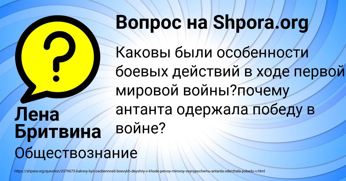 Картинка с текстом вопроса от пользователя Лена Бритвина