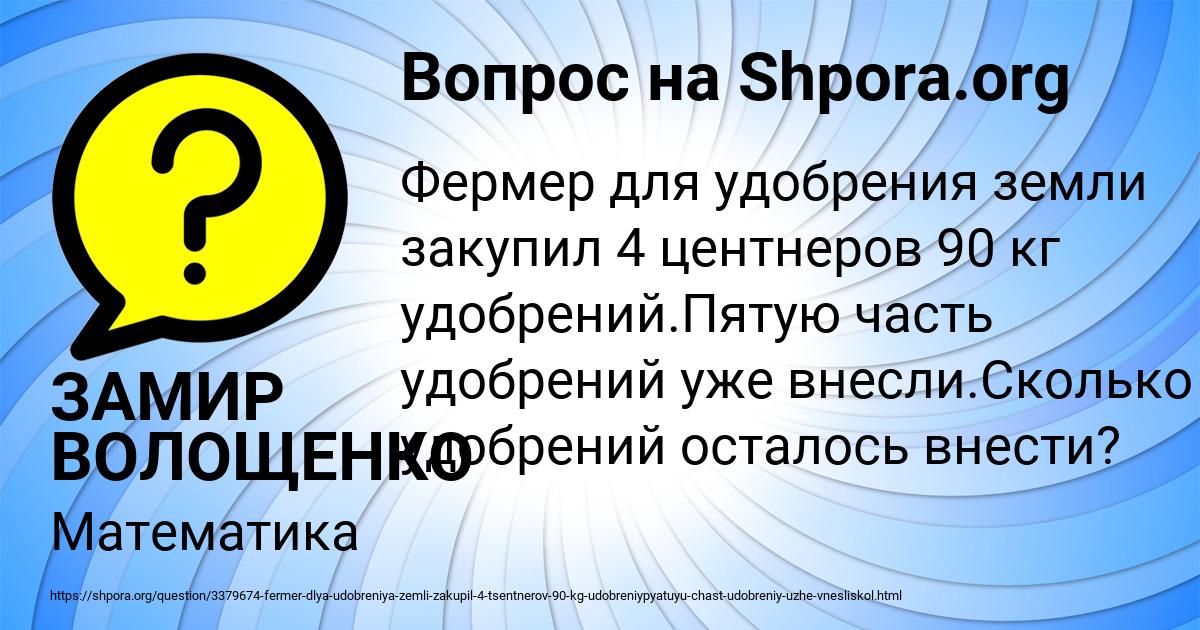 Картинка с текстом вопроса от пользователя ЗАМИР ВОЛОЩЕНКО