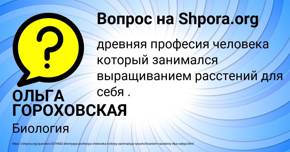 Картинка с текстом вопроса от пользователя ОЛЬГА ГОРОХОВСКАЯ