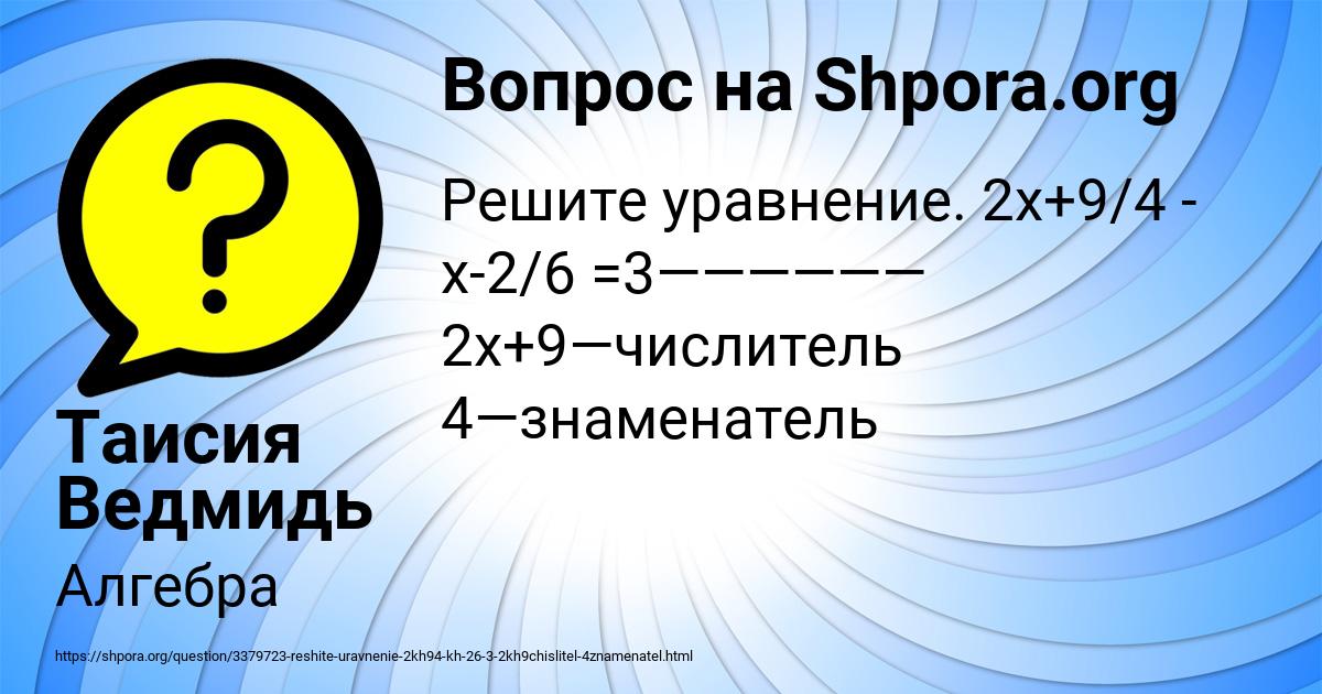 Картинка с текстом вопроса от пользователя Таисия Ведмидь