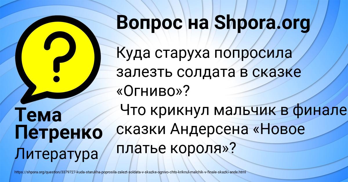 Картинка с текстом вопроса от пользователя Тема Петренко