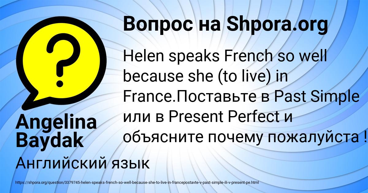 Картинка с текстом вопроса от пользователя Angelina Baydak