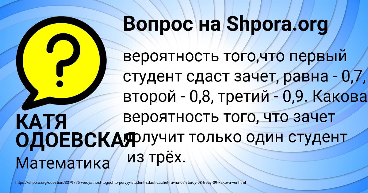 Картинка с текстом вопроса от пользователя КАТЯ ОДОЕВСКАЯ