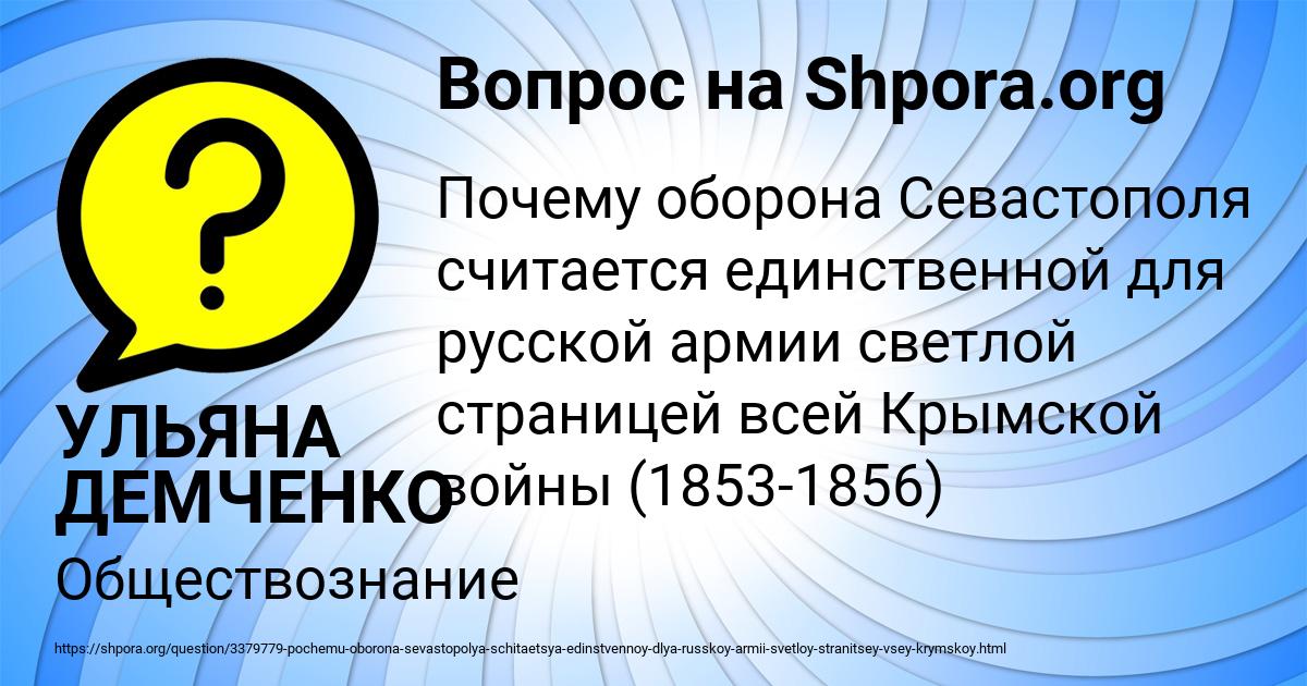 Картинка с текстом вопроса от пользователя УЛЬЯНА ДЕМЧЕНКО