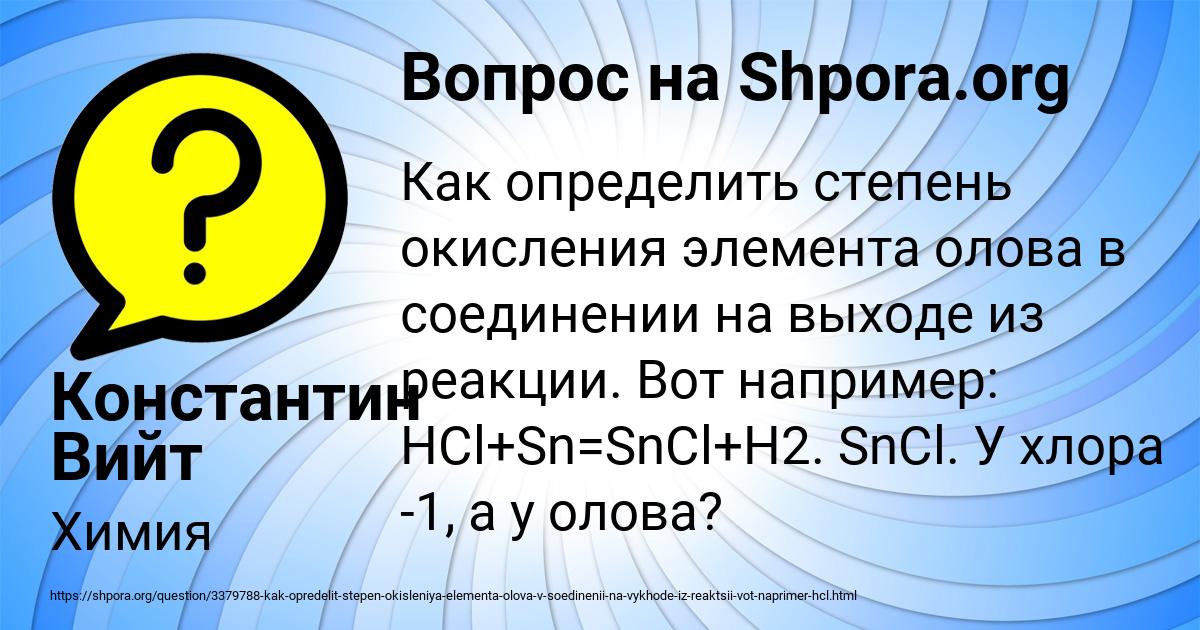 Картинка с текстом вопроса от пользователя Константин Вийт